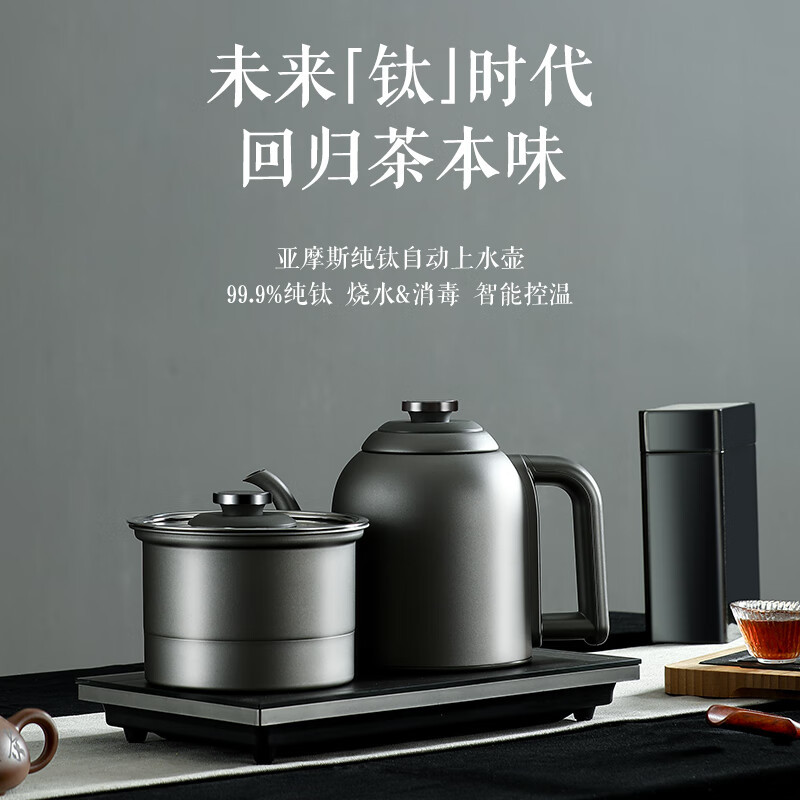 斯as-kte151t纯钛电茶炉烧水壶茶具茶台一体茶壶会客煮茶壶-阿里巴巴