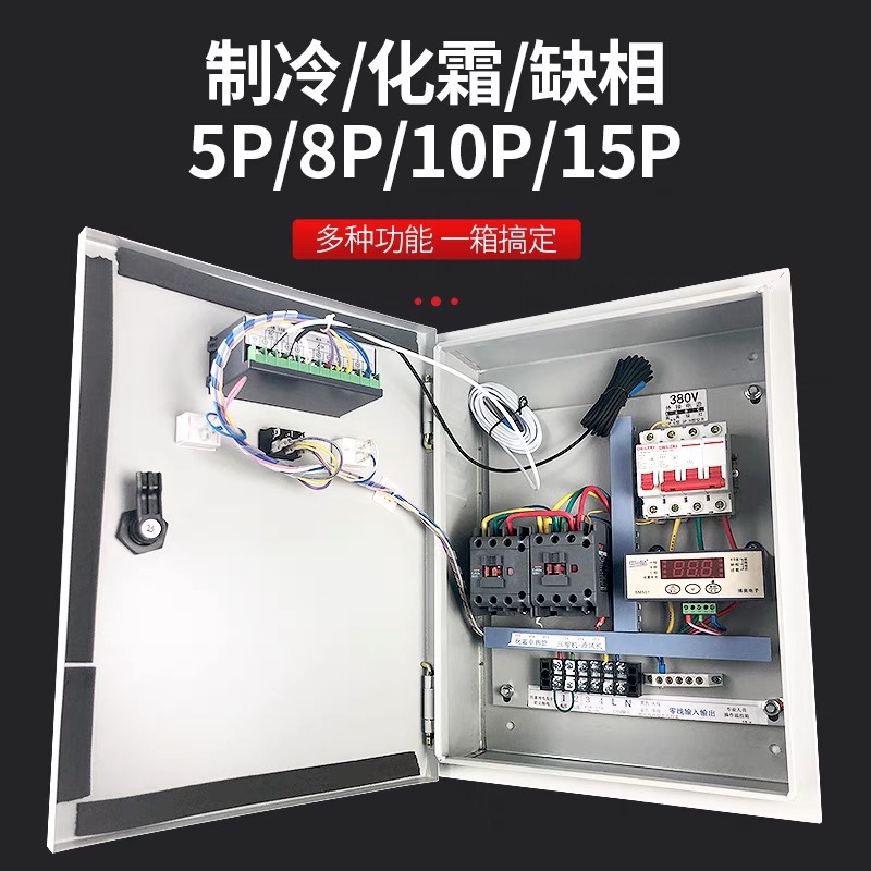 电控电柜 冷库安装微电脑电控柜 制冷配电箱化霜 单冷配电柜