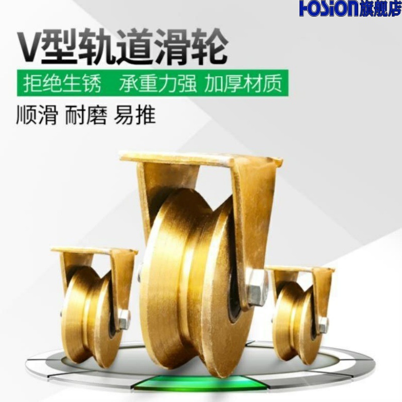 书翰地轮定滑轮拉绳单轮家用轴承轮承重吊钩轮子吊机v型槽轻轨v型