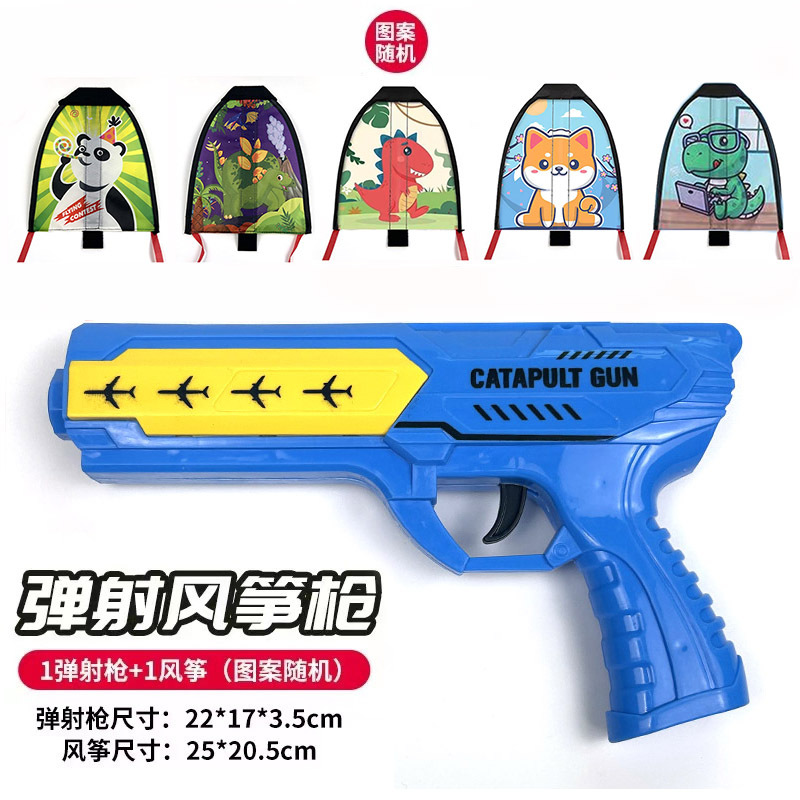 Catapult Kite Gun Children Gliding Bubble Plane Gun Boy Outdoor Sports Net Red Toy Kite Wholesale Stall