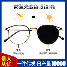 新款时尚平光镜男女潮流舒适金属眼镜框个性防蓝光变色眼镜批发