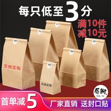 牛皮纸袋食品袋一次性防油袋外卖打包袋收纳袋烧烤袋汉堡包装奕禾