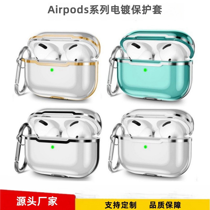 适用airpodspro2保护套苹果pro二代电镀透明套airpods3耳机套新款