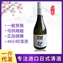 日本清酒原装进口 獭祭 DASSAI 39 三割九分 720ml 纯米大吟酿