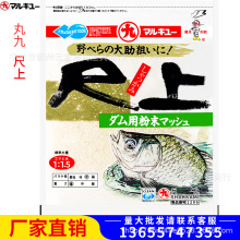 丸九雪花粉尺上日文1206鱼饵黑坑野钓湖库500g鲫鱼鲤鱼饵料状态饵