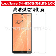 适用夏普AQUOS sense2钢化膜sense2手机高清玻璃保护贴