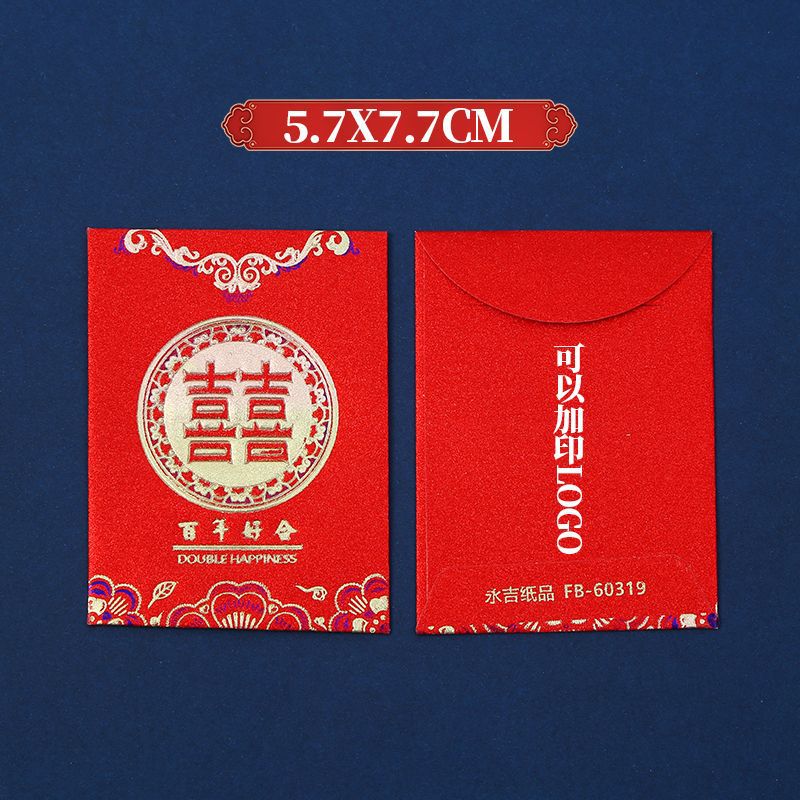 Chinese Style Gilding New Year Red Envelope Customized Logo Enterprise Advertising Lucky Money Envelope Red Packet Wedding Blocking Door Creative Red Packet