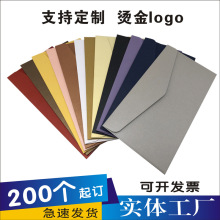 多规格现货批发信封定制logo烫金硬质珠光纸商务邀请函订做信封袋