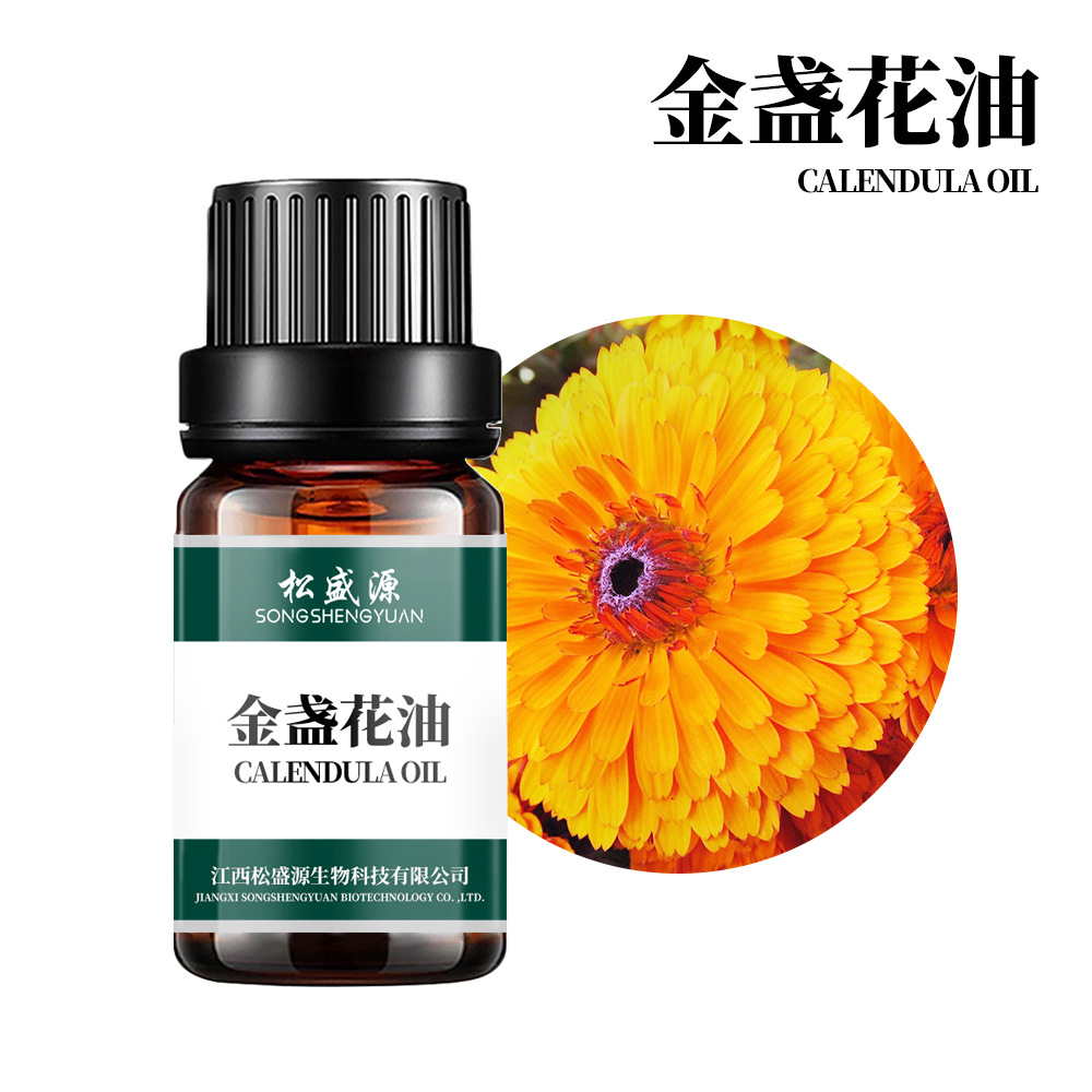 现货 金盏花精油 金盏花单方精油植物精油 5ml 小量起批 超临界