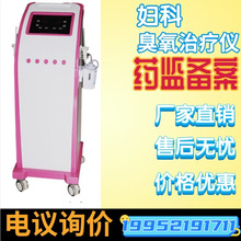 医用臭氧治疗仪 阴道冲洗机仪器 雾化妇科臭氧冲洗机上水加热