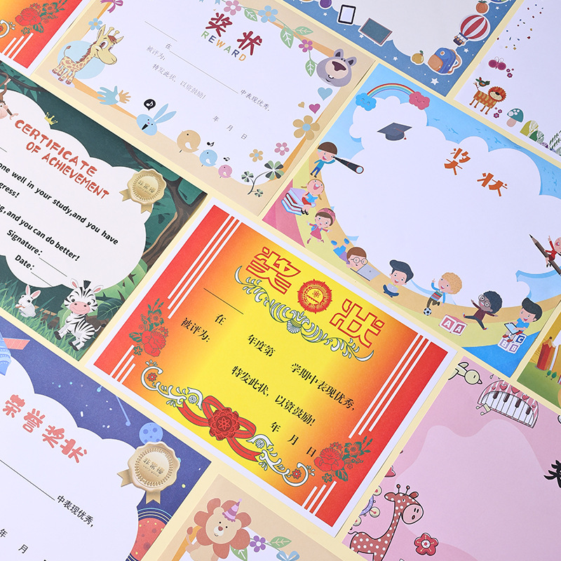 a4奖状学生儿童毕业奖状幼儿园培训班英文奖状空白可手写比赛奖状