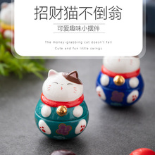 文创 ZAKKA日式创意礼品 陶瓷猫车载摆件 多色招财猫不倒翁