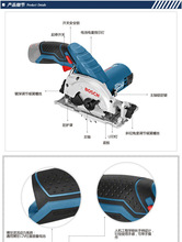 总代理批发Bosch博世充电式圆锯裸机GKS 12V-KI GKS 18V-57