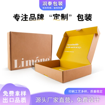 源头纸质环保瓦楞彩印坑盒玩具面膜包装盒定 制图案包装盒坑盒
