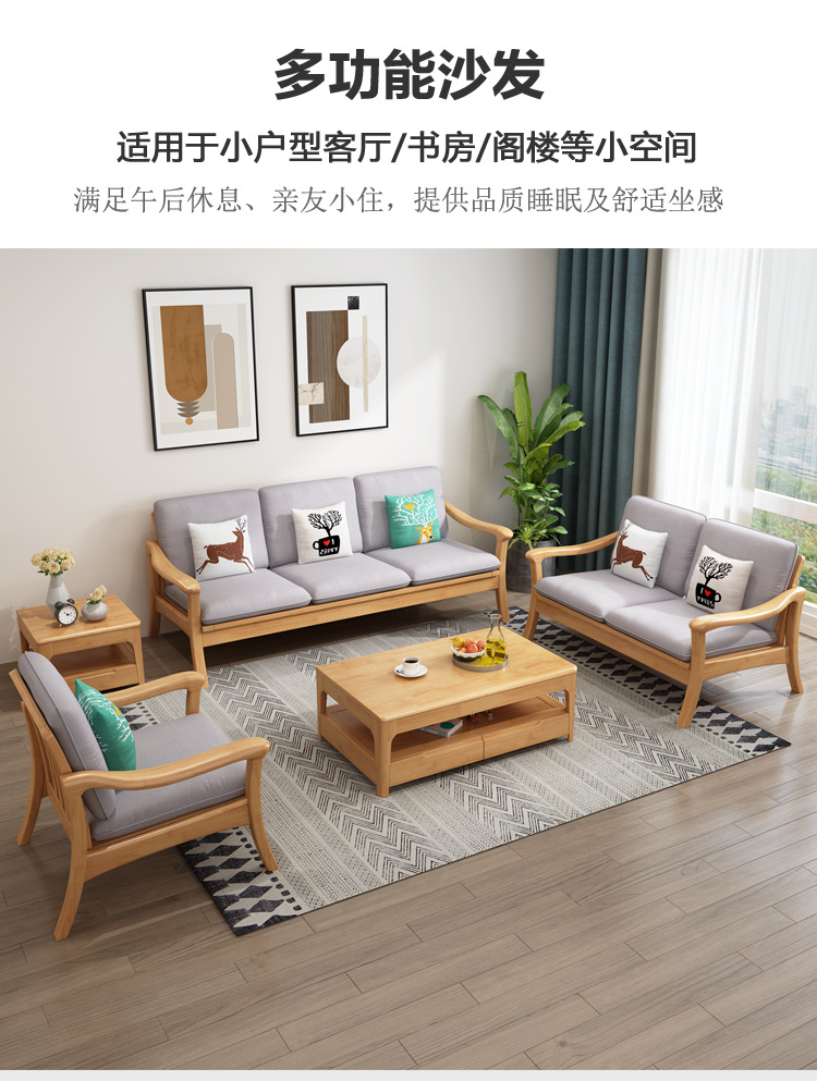 北欧冬夏两用实木沙发组合现代简约小户型客厅家具办公室民宿公寓