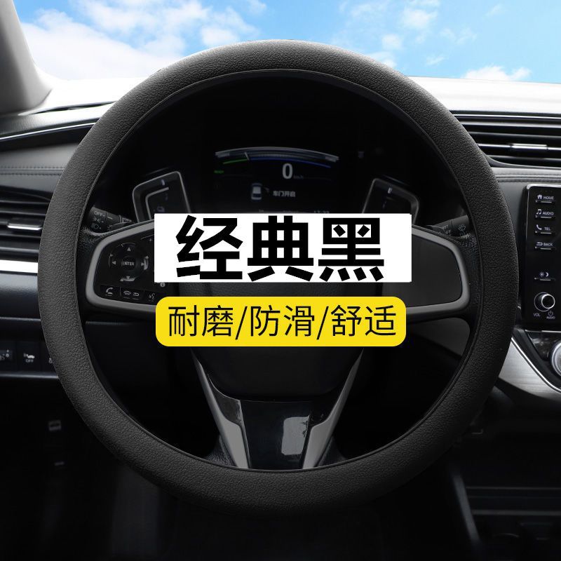 Silicone Steering Wheel Cover for Car Use Four Seasons Universal Silicone Sweat-Proof Non-Slip Cover Thin Luminous Steering Wheel Cover Luminous Cover