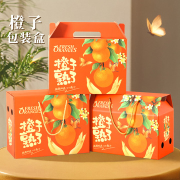 橙子水果礼盒空盒纸箱赣南脐橙手提便携高档礼品盒水果店果冻橙