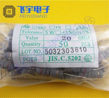 5w碳膜/氧化膜电阻5瓦4.7r 5.1r 5.6r 6.2r 6.