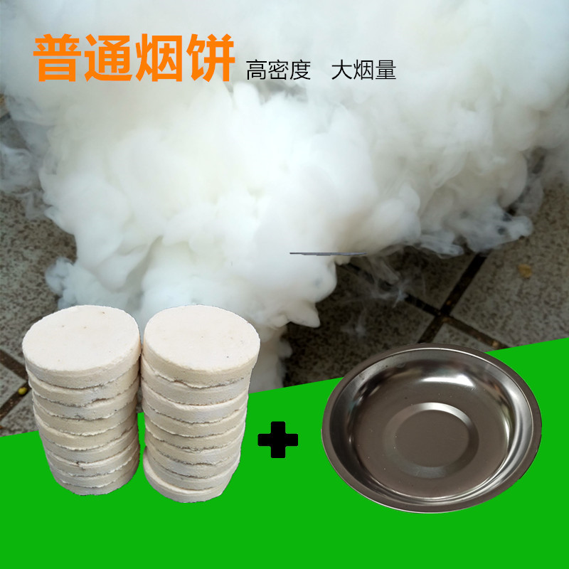 烟饼白色烟雾饼20个装烟雾片效果拍照道具烟饼剧组外景拍摄烟饼