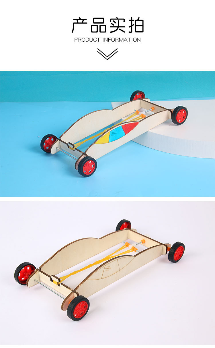 橡皮筋回力小车科技小制作小学生diy手工科学智能实验玩具小发明