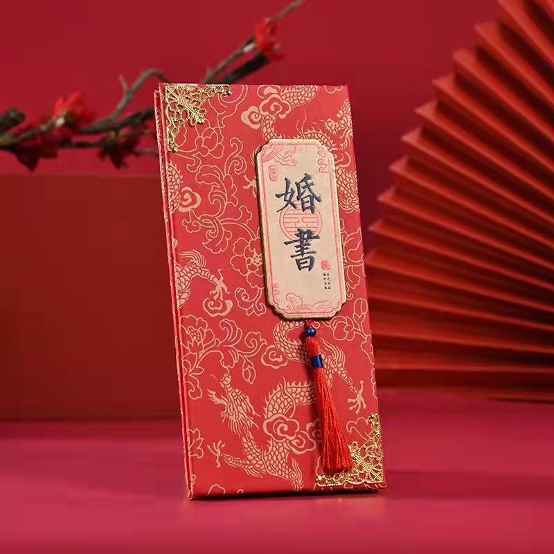 婚书订婚书结婚送日子书提亲提婚下聘书庚帖中式传统烫金高档请帖