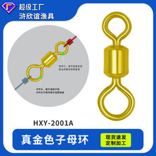 子母环大小圈8字环连接器强拉力高速钓鱼线组配件台钓竞技连接环