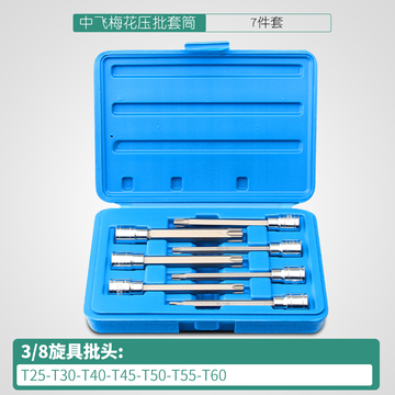 内六花套筒t30t40t50梅花批头套装大飞加长套头 电动扳手汽沐雨原