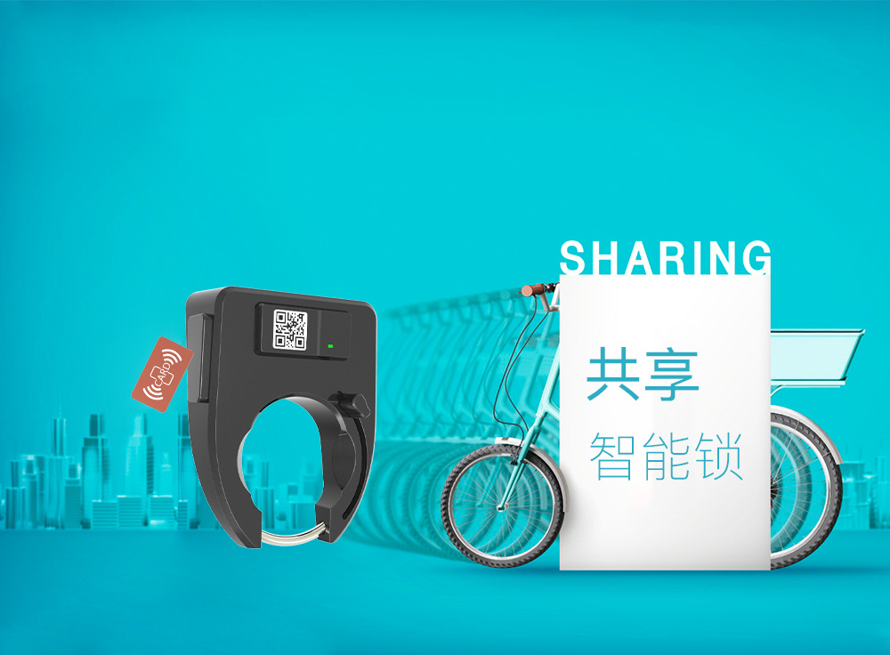 共享单车锁共享经济系统gps防盗锁 app扫码开锁智能锁iot整套方案