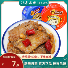 林家铺子官方旗舰店105gX6罐装带鱼罐头鱼肉渤海刀鱼香辣五香即食