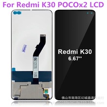 适用于红米小米POCOx2屏幕总成Redmi K30液晶屏触摸显示内外屏LCD