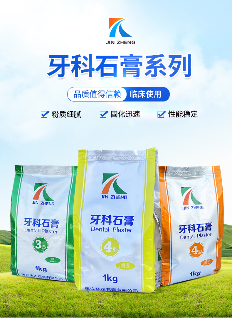 牙科专用石膏粉1kg/包彩色牙模石膏2/3/4型树脂超硬石膏粉