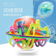 迷宫走珠儿童3D立体球智力球大号100-299关幻智球玩具速卖通