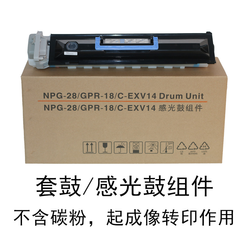 适用佳能2420l粉盒2320j成像鼓ir2016硒鼓2020 2422n ir2318l碳粉