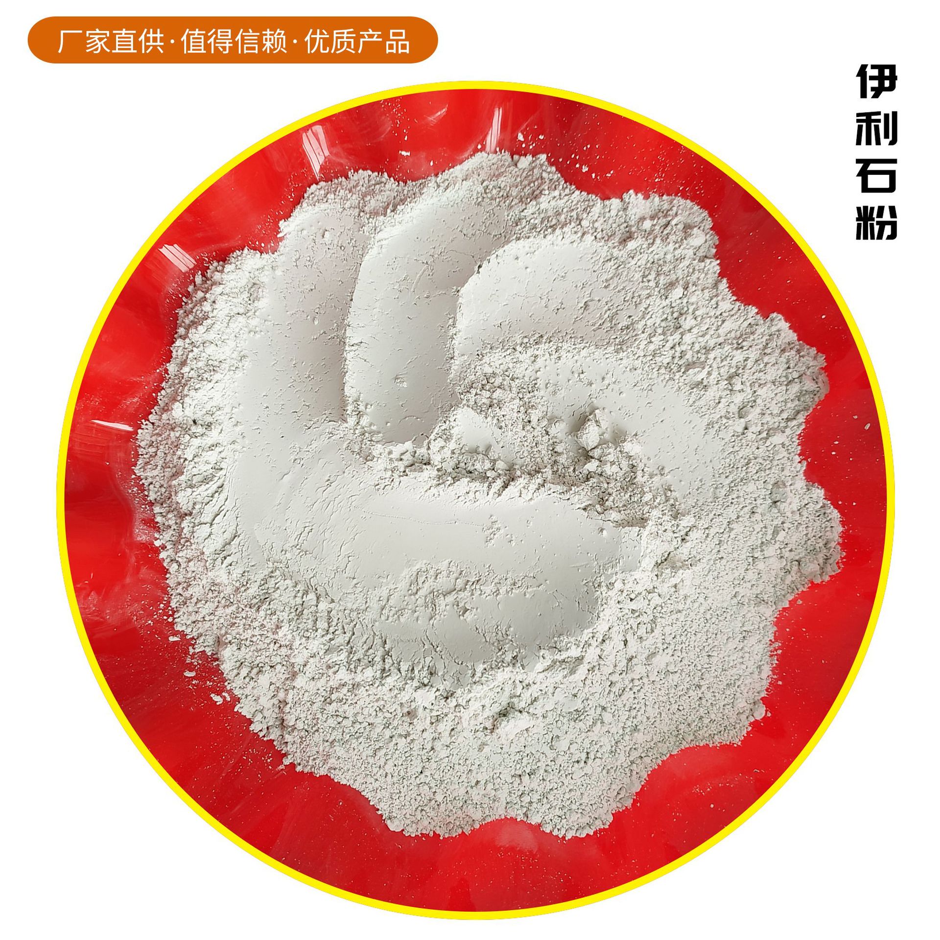 厂家批发伊利石粉 耐火材料 过滤料油漆陶瓷化妆品填充用伊利石粉
