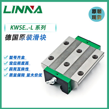 ina滑块导轨 kwse20 25 30 35 45-h/l印刷机机床直线滑轨-阿里巴巴