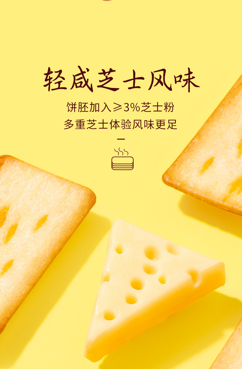 贝夫岩烧芝士脆128g日式网红盒装咸味休闲零食早餐点心薄脆食品