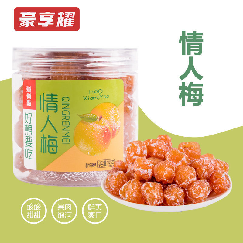 豪享耀-情人梅话梅梅子酸甜半梅梅罐装蜜饯休闲190g-阿里巴巴