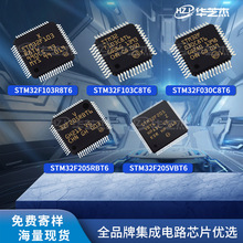 STM32F103C8T6单片机030 205 207 R8T6 RET6 RGT6 RBT6 VBT6 ZCT6