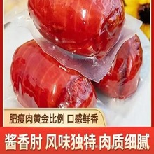 酱香肘卤味真空卤肘子下酒菜即食大肉块熟食私房菜醤猪肘280g火腿