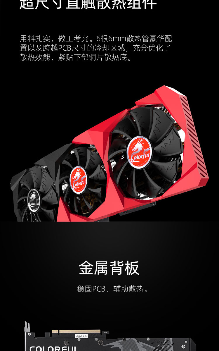 适用七彩虹战斧 geforce rtx 3070 8g电竞发烧显卡 直播显卡 不锁