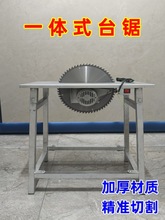 锯柴机家用电锯柴工地锯板锯竹子圆盘锯一体锯带电机整套220V