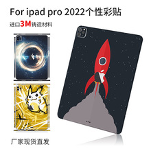 适用iPadpro2022保护膜卡通ipad11寸贴纸12.9寸分体全包磨砂贴纸