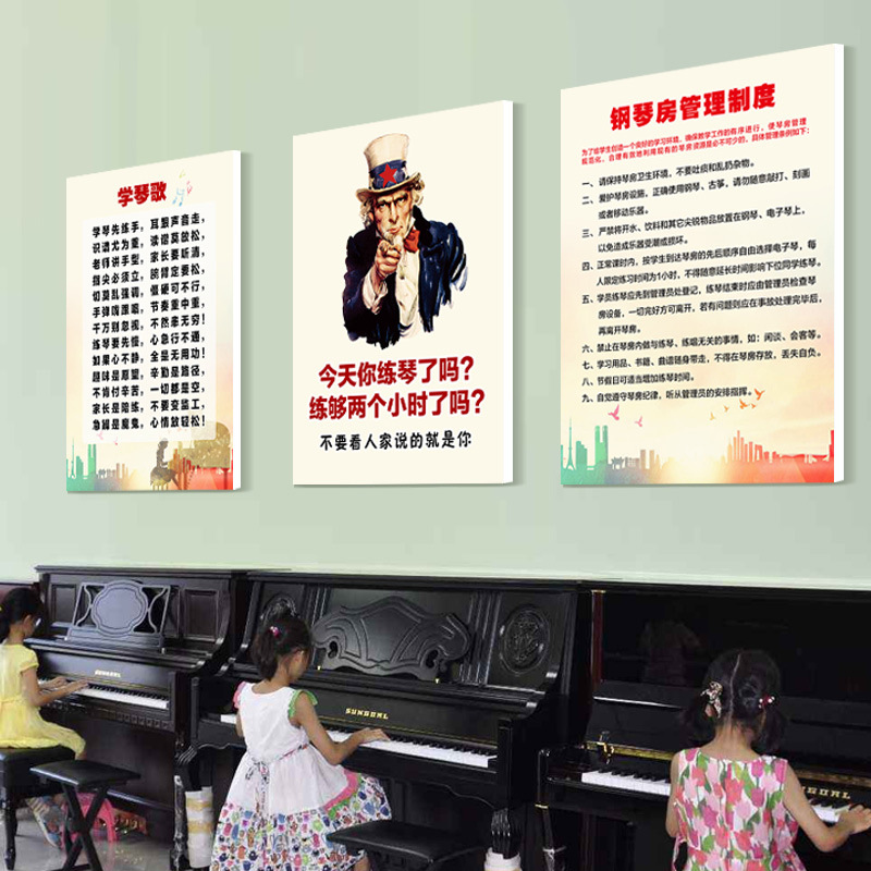 钢琴房装饰画琴行音乐培训室内布置练琴励志标壁画语钢琴好处挂画