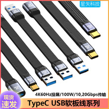 typec数据线USB3.2充电USB公对公转母延长短线笔记本传输手机OTG