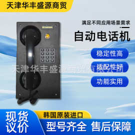 韩国HANSHIN船用电话机HAF-800A自动拨号抗冲击磨损通讯电话机