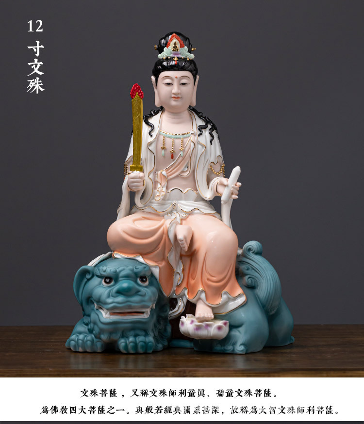 文殊菩萨普贤菩萨佛像德化陶瓷华严三圣家用客厅居家供奉佛堂摆件