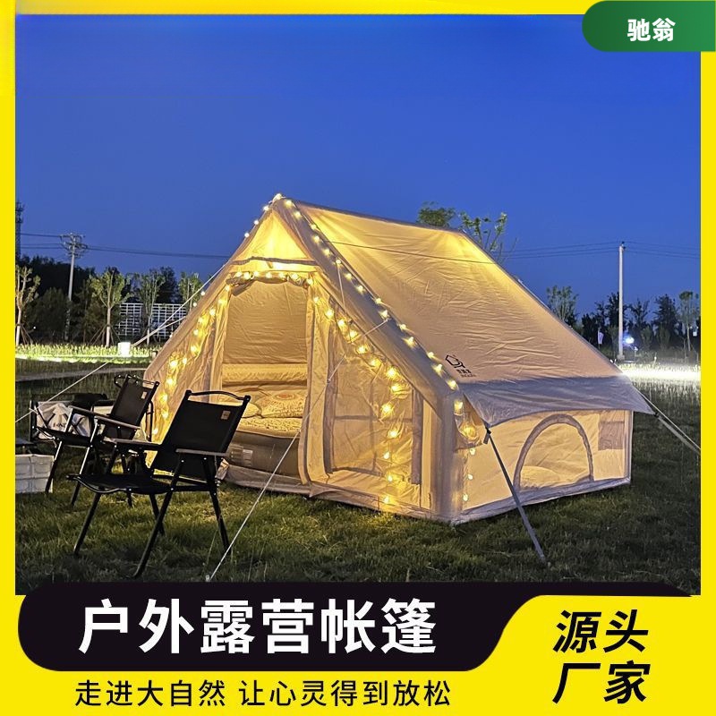 户外自动免安装便携野外家庭防冻通用露营帐篷充气式自动加厚移动