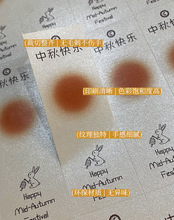 中秋节月饼包装不干胶口味贴纸茶酒水果礼盒烘焙通用标签定做定制