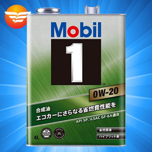 美孚1号机油 0W-20 SP 4升 日本进口铁罐 全合成汽车发动机润滑油