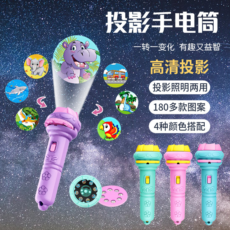 Cross-Border Children's Projection Flashlight Toy Gift Baby Mini Projector Luminous Toy Early Education Perception Stall